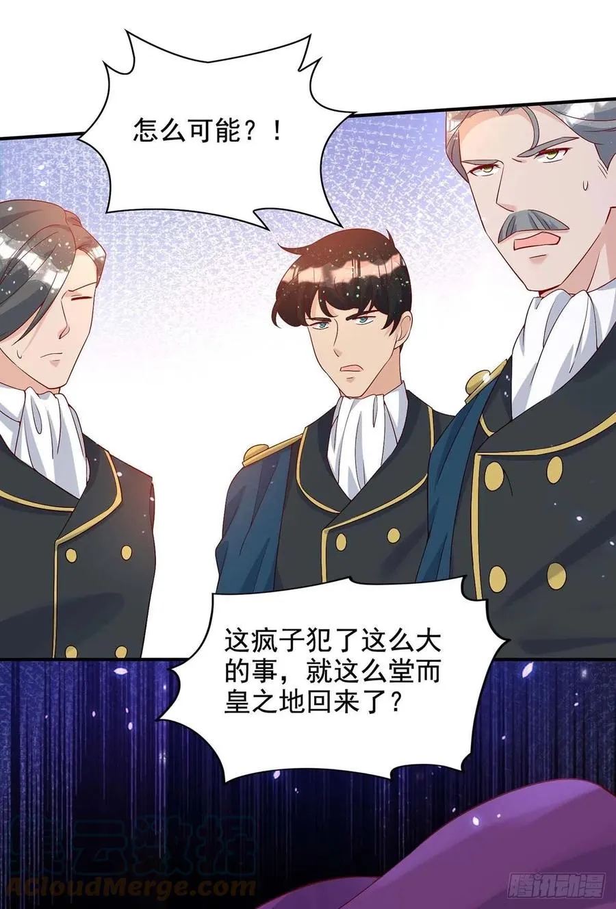 第79话 苦肉计 第23页