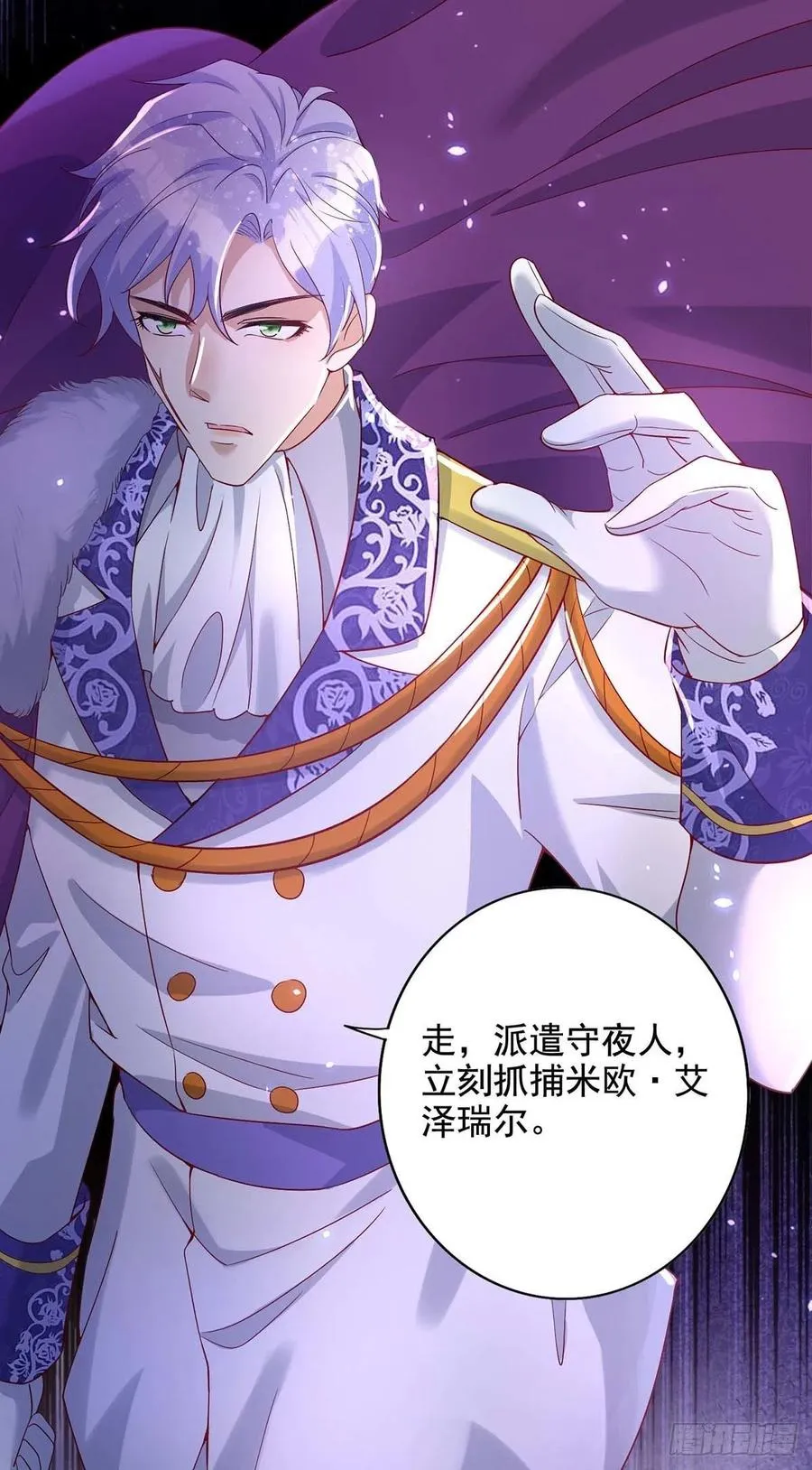 第79话 苦肉计 第24页