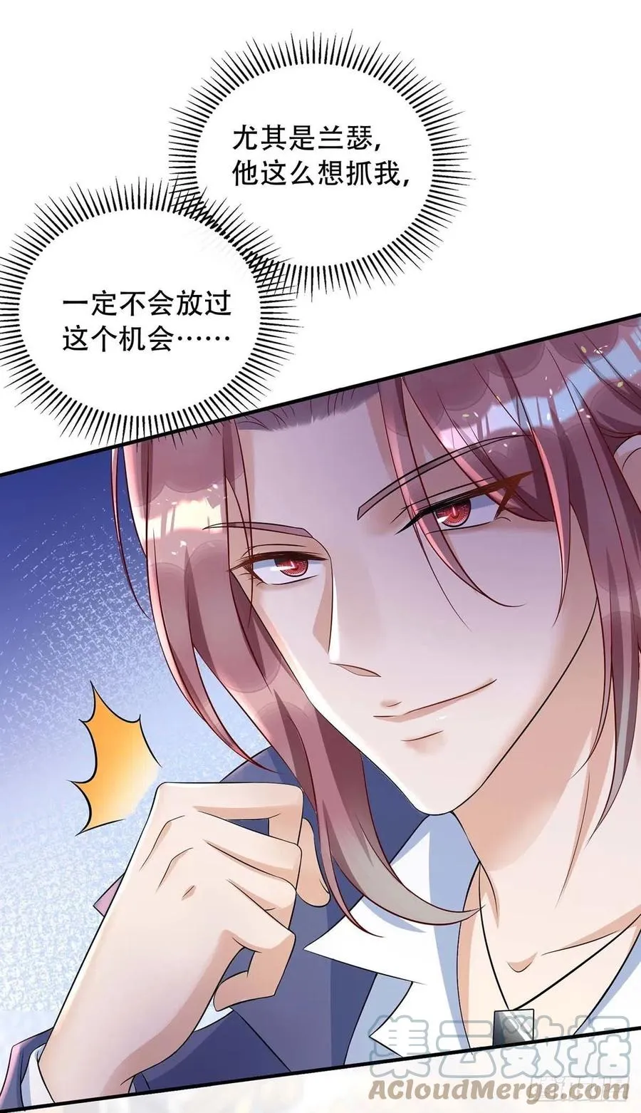 第79话 苦肉计 第29页