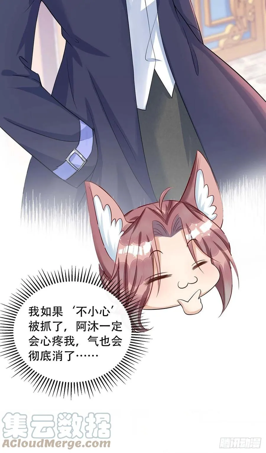 第79话 苦肉计 第31页