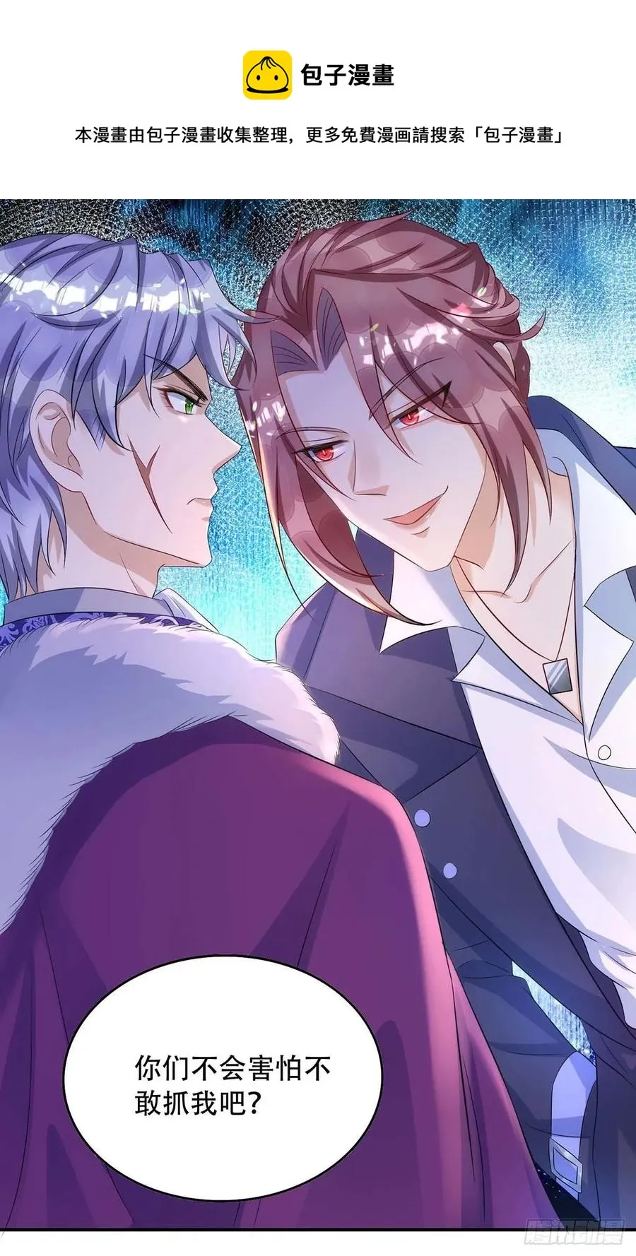 第80话 会有人来救我的 第12页