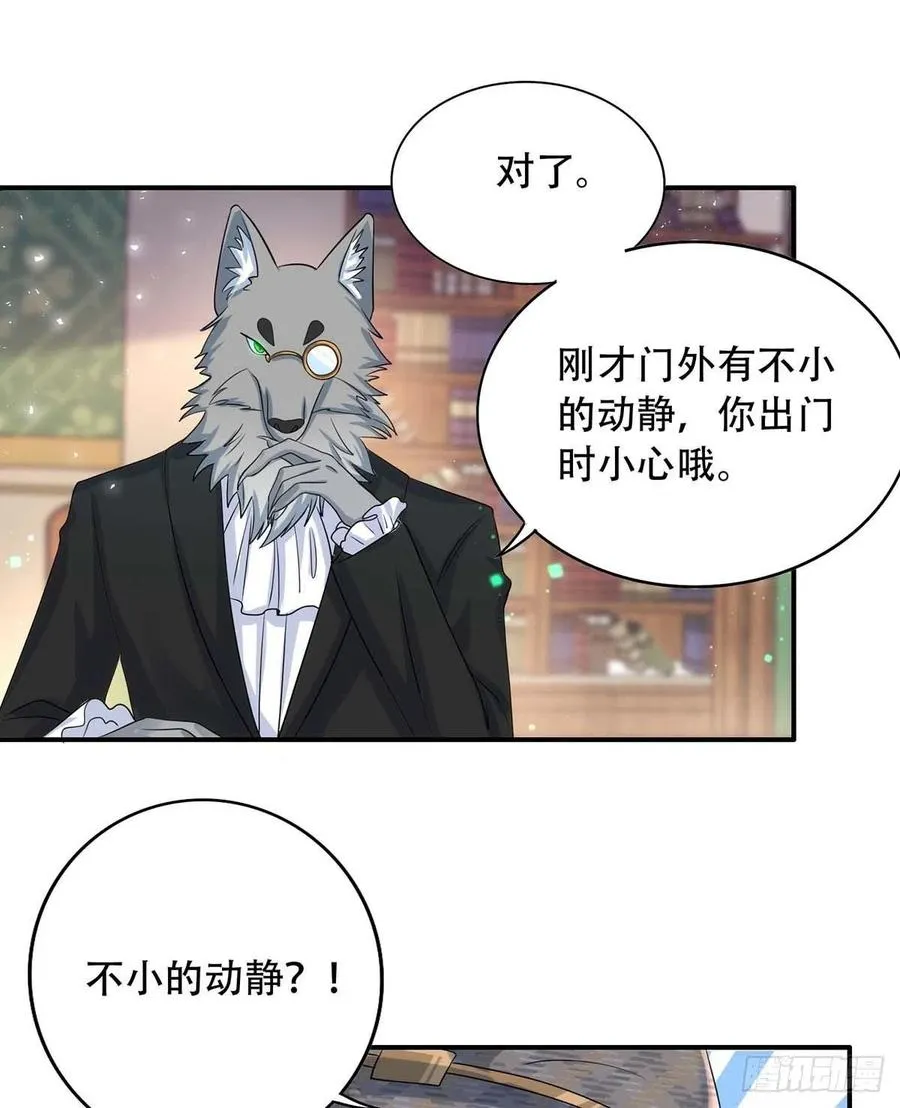 第80话 会有人来救我的 第26页