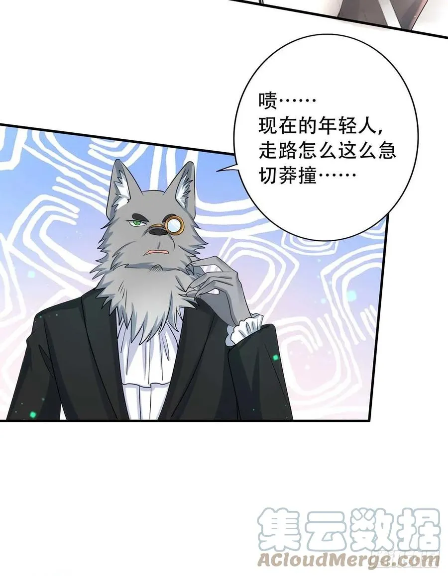 第80话 会有人来救我的 第29页