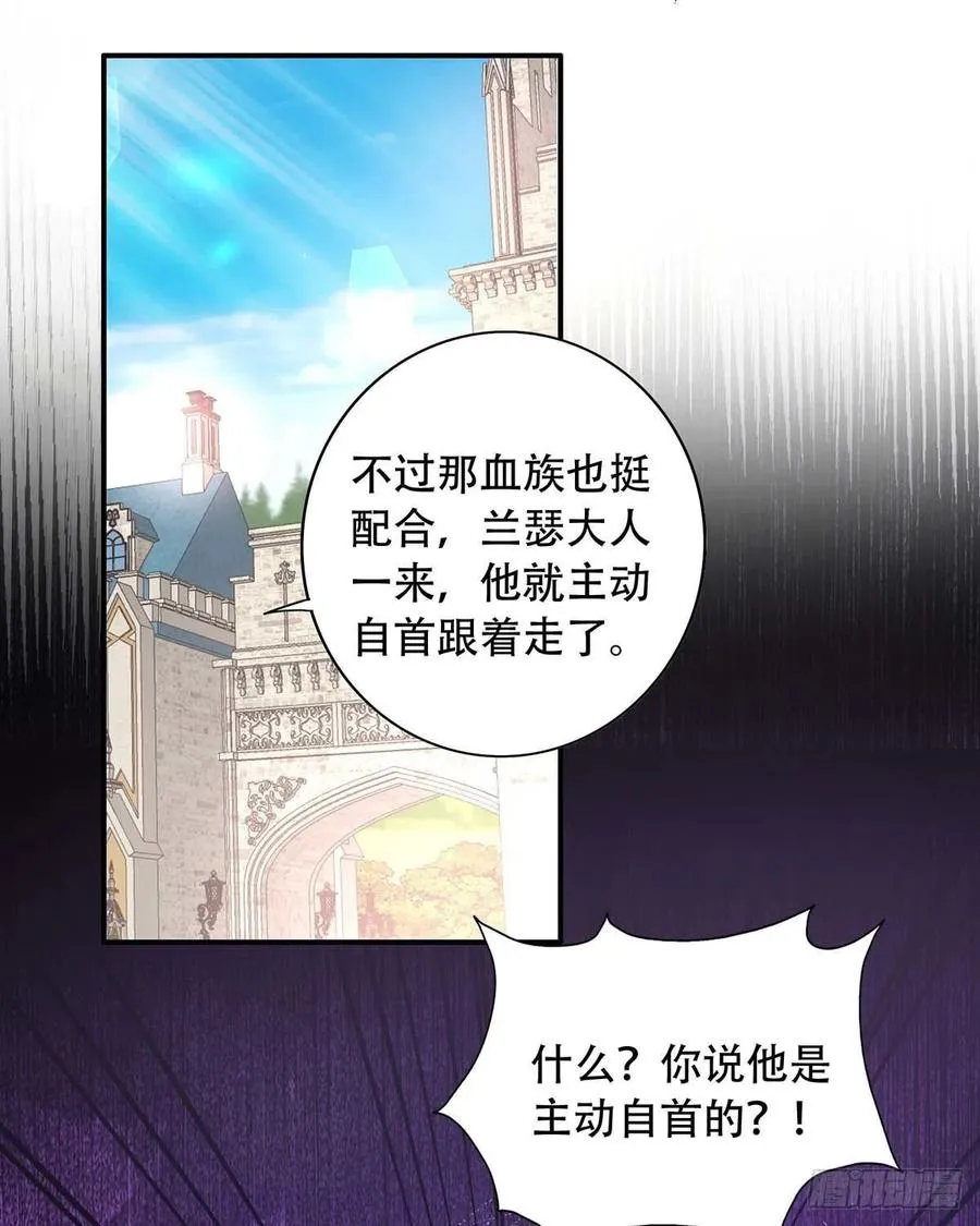 第81话 米欧，你这个混蛋！ 第6页