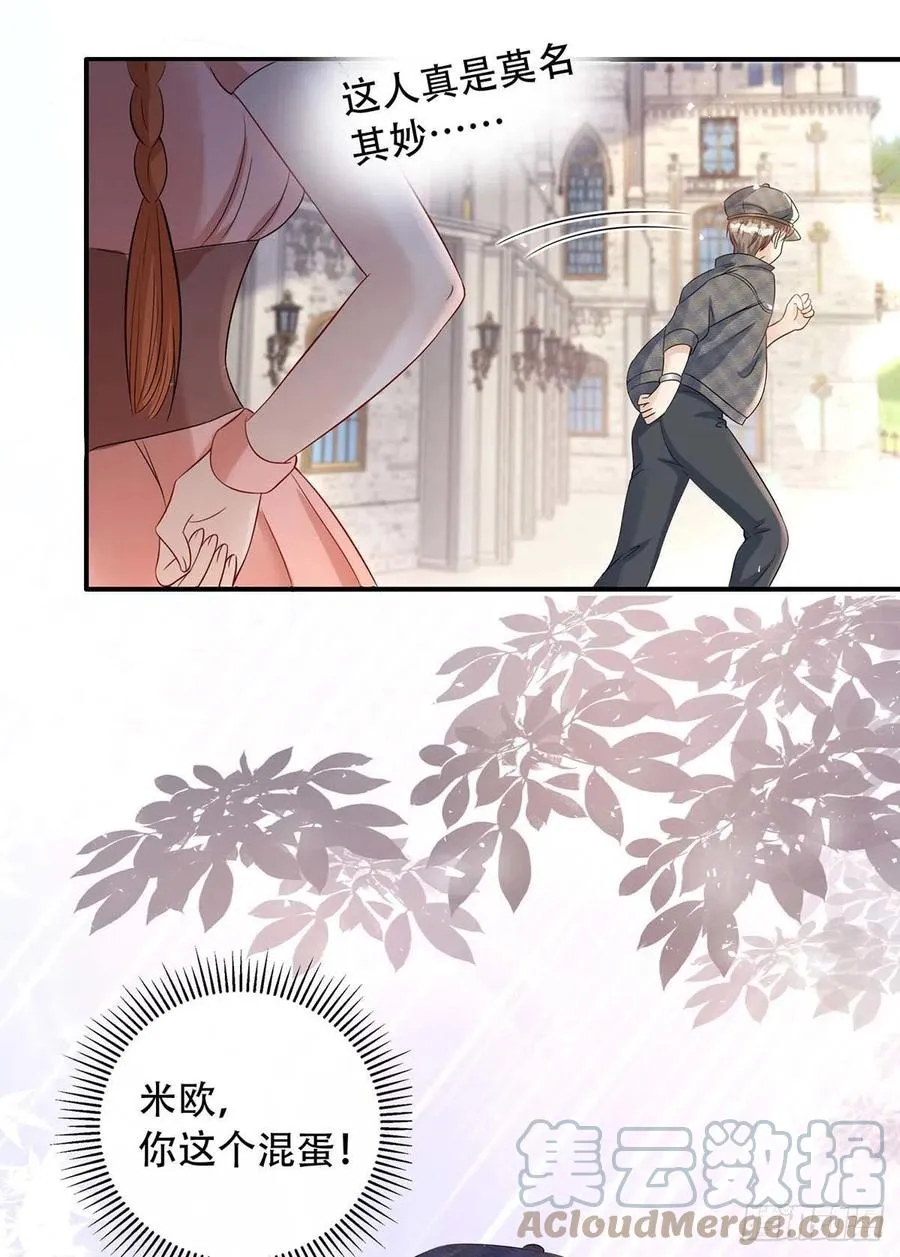第81话 米欧，你这个混蛋！ 第11页