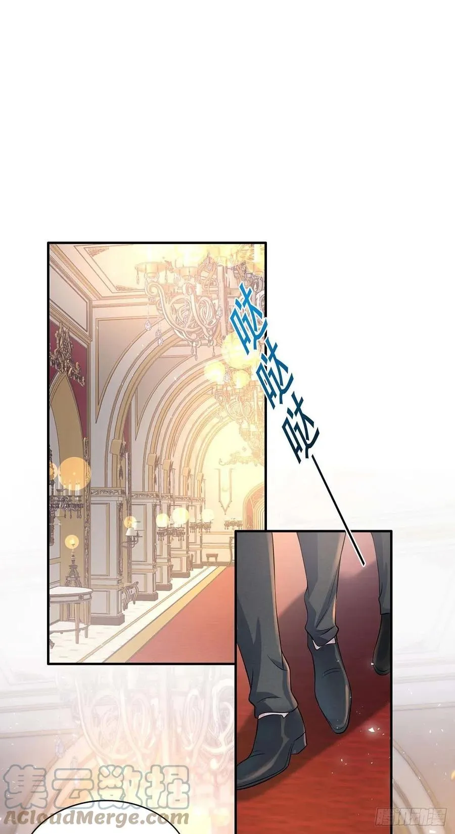第81话 米欧，你这个混蛋！ 第13页