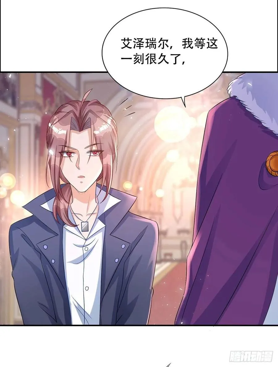 第81话 米欧，你这个混蛋！ 第16页