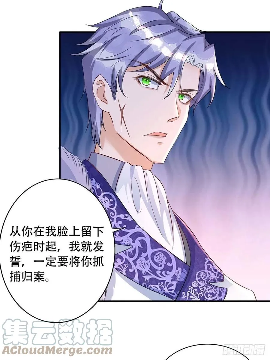 第81话 米欧，你这个混蛋！ 第17页