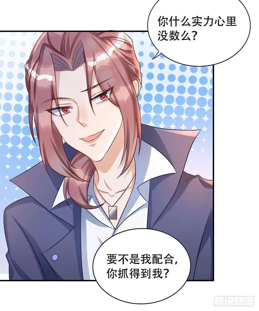 第81话 米欧，你这个混蛋！ 第18页