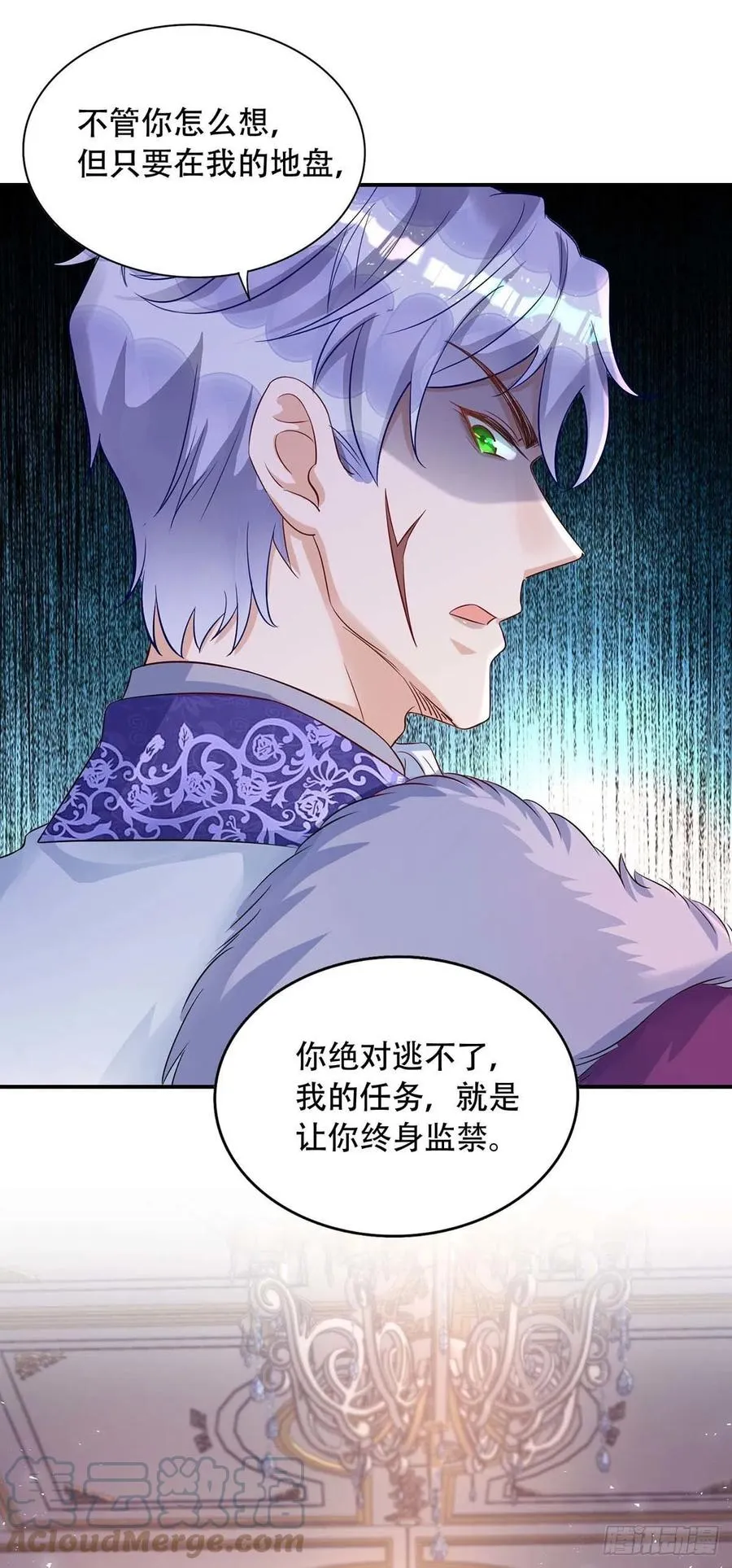 第81话 米欧，你这个混蛋！ 第19页