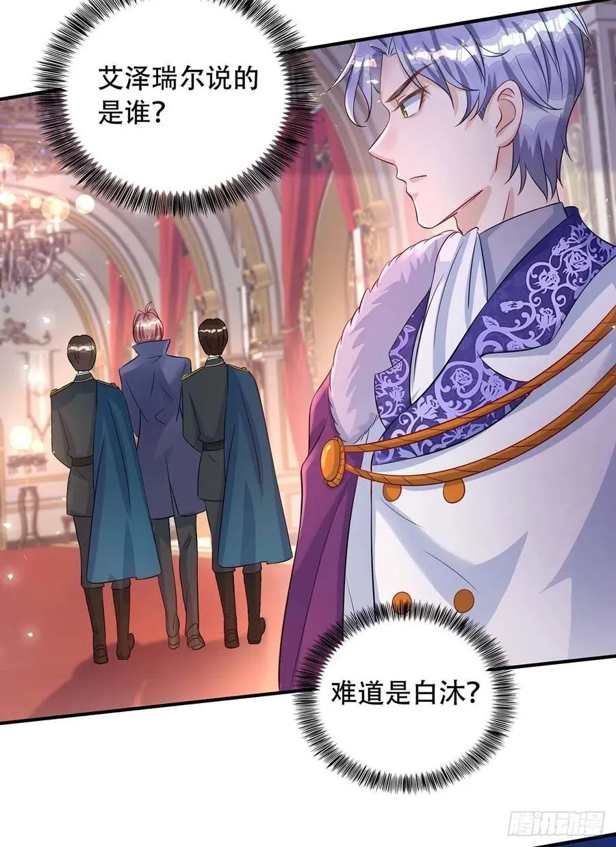 第81话 米欧，你这个混蛋！ 第22页