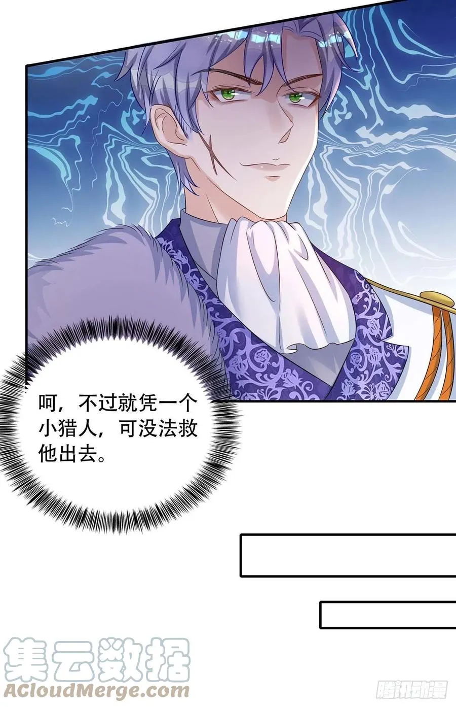 第81话 米欧，你这个混蛋！ 第23页