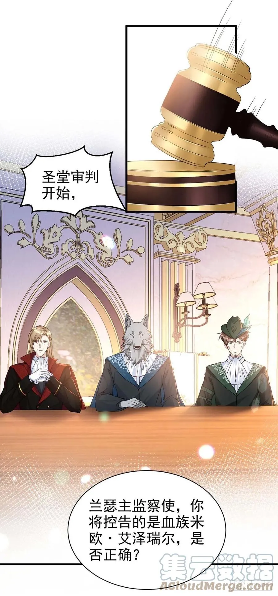 第81话 米欧，你这个混蛋！ 第25页
