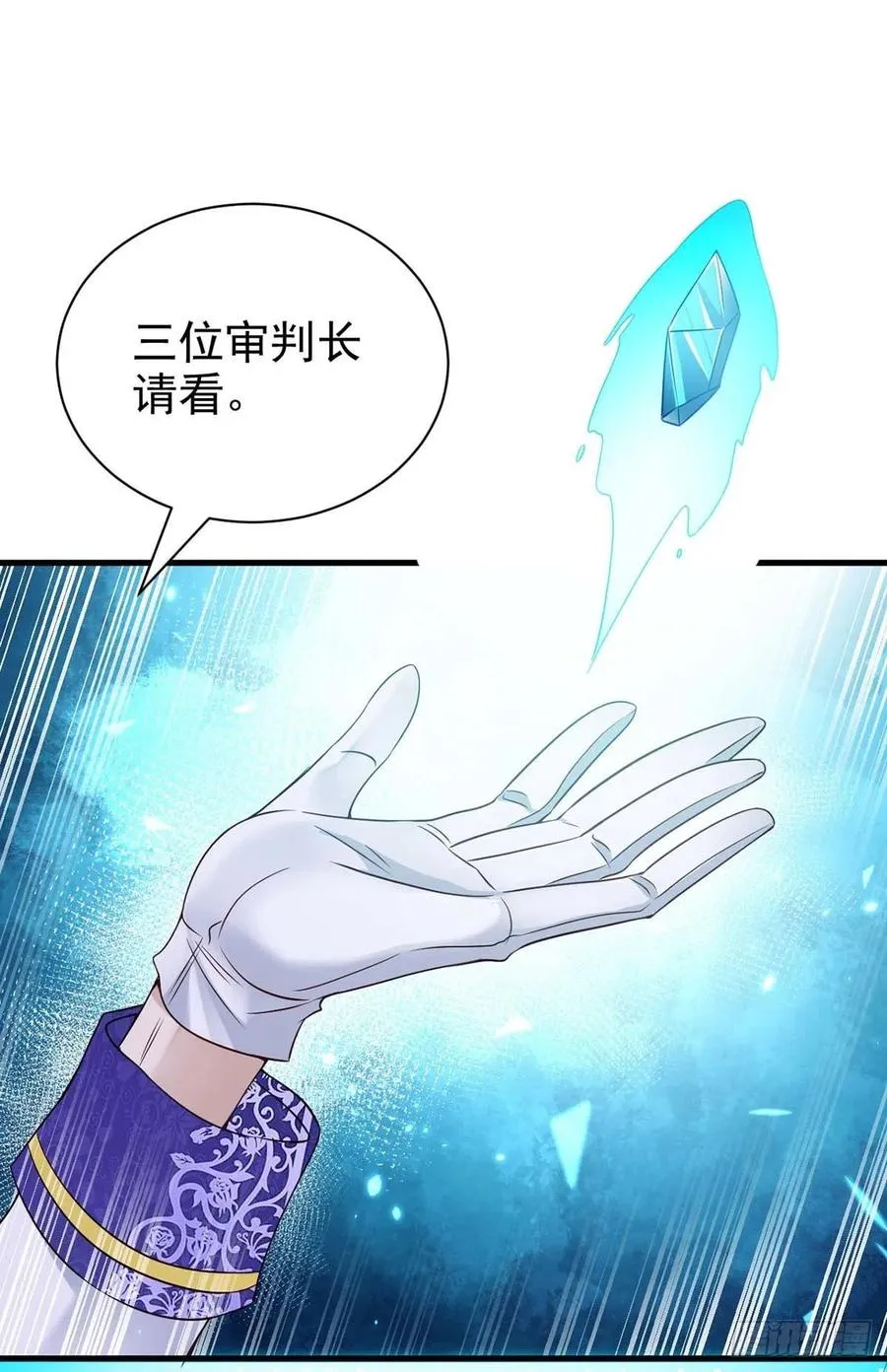第82话 救米欧，闯圣堂！ 第2页