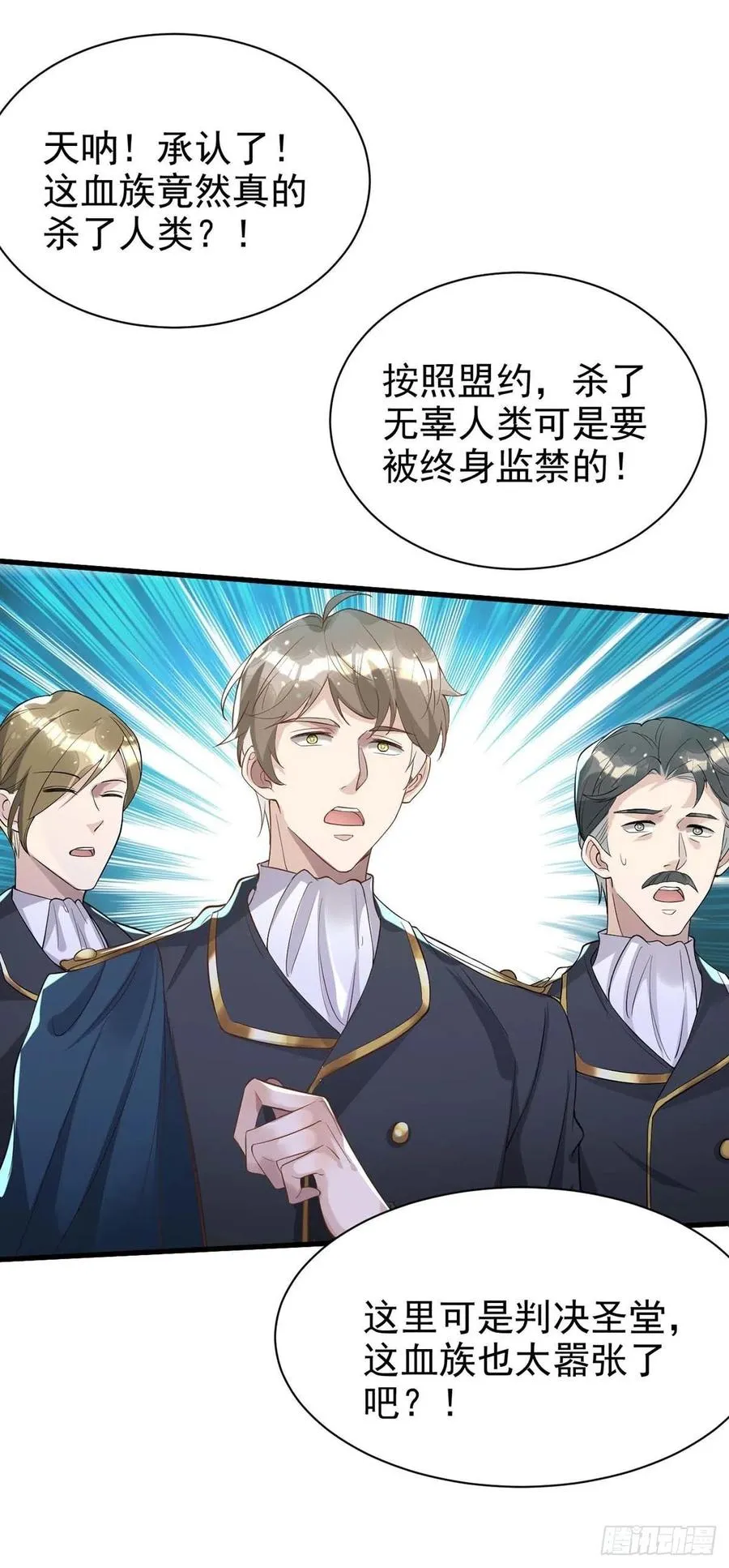 第82话 救米欧，闯圣堂！ 第8页