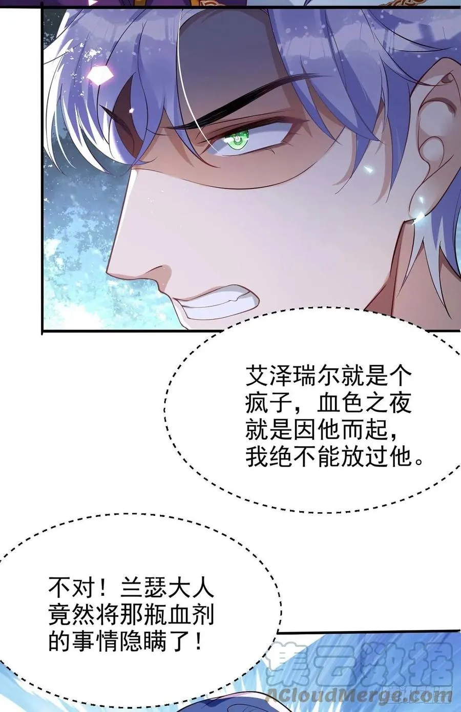 第82话 救米欧，闯圣堂！ 第11页
