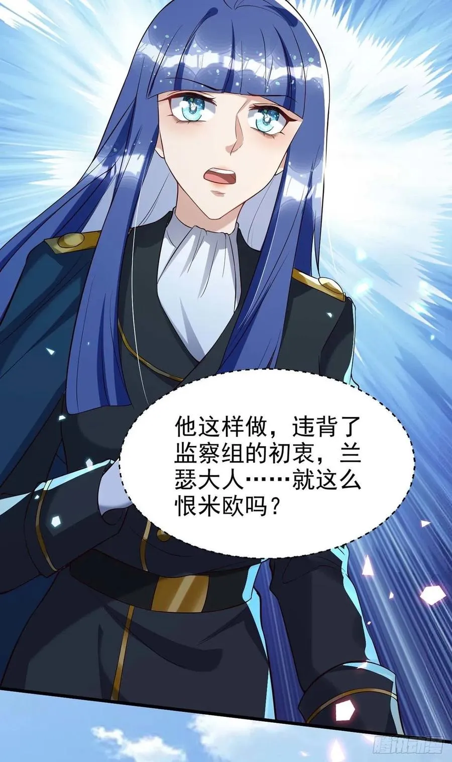 第82话 救米欧，闯圣堂！ 第12页