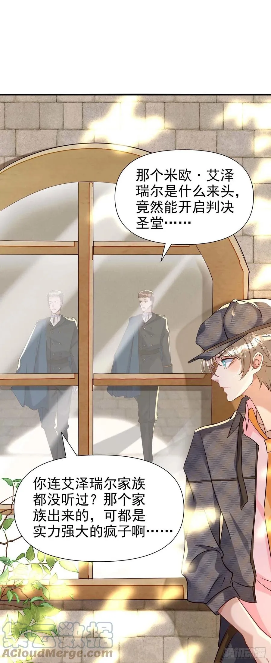 第82话 救米欧，闯圣堂！ 第17页