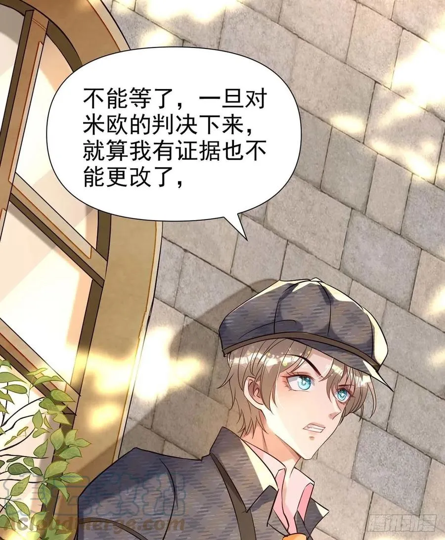 第82话 救米欧，闯圣堂！ 第19页