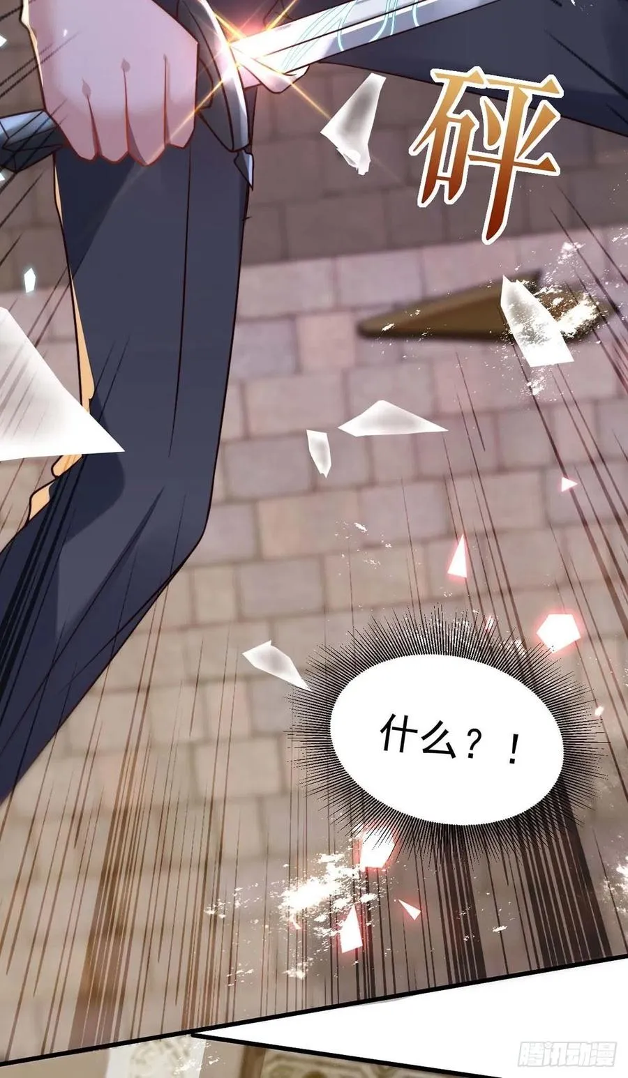 第82话 救米欧，闯圣堂！ 第24页