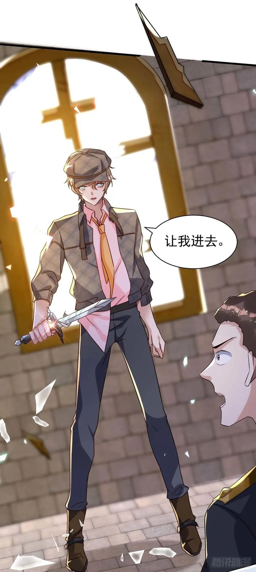 第82话 救米欧，闯圣堂！ 第26页