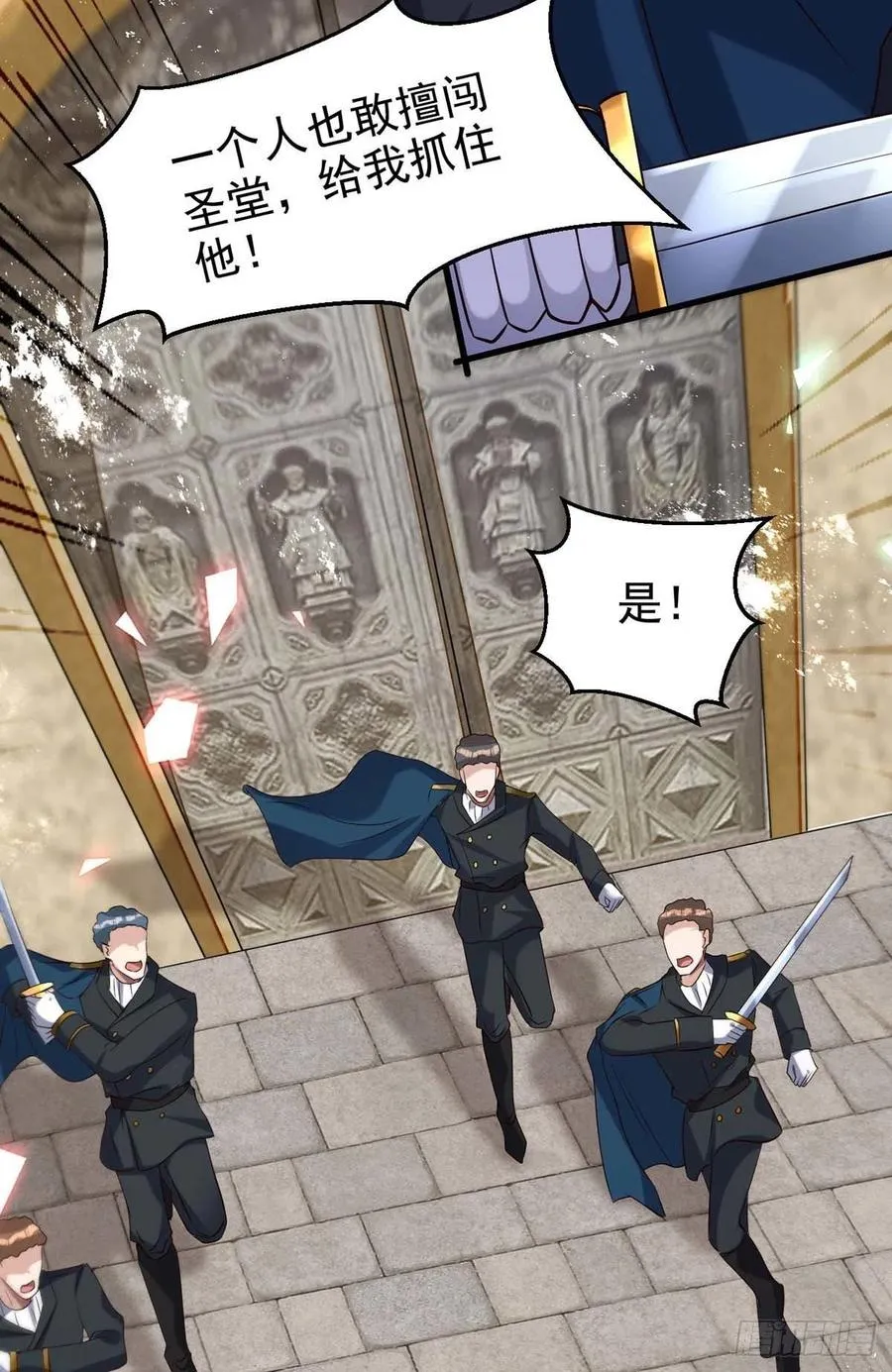第82话 救米欧，闯圣堂！ 第28页