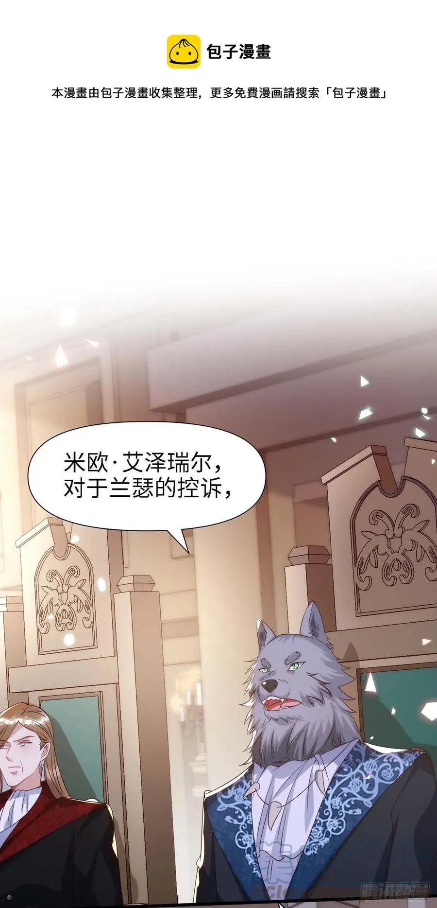 第83话 我是他的契约者 第1页