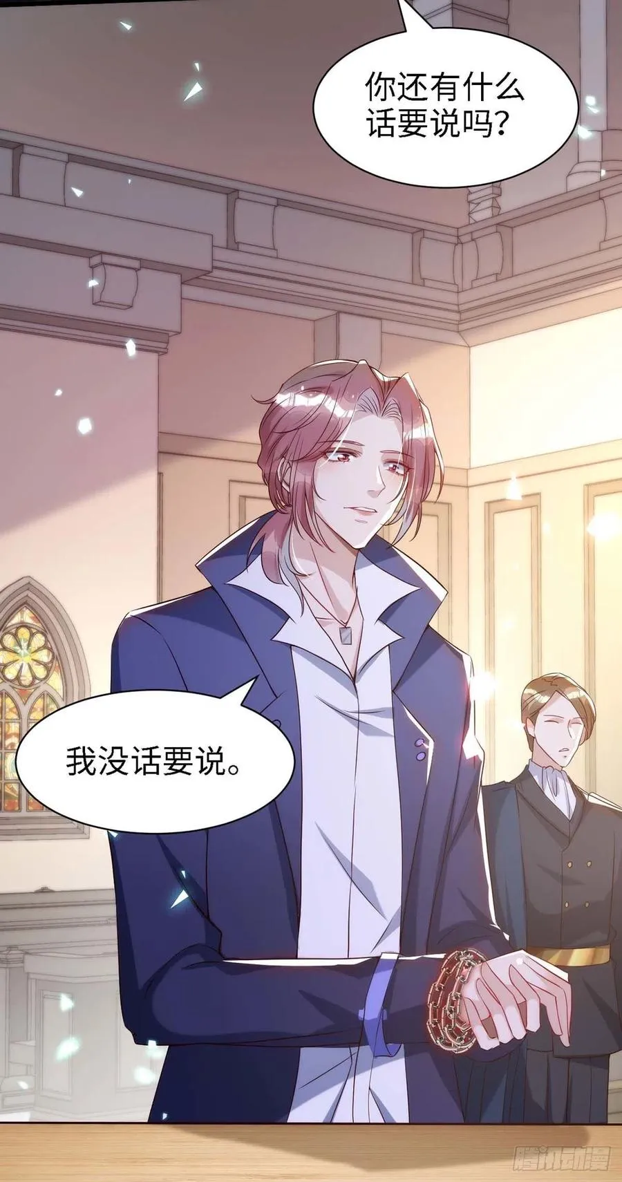 第83话 我是他的契约者 第2页