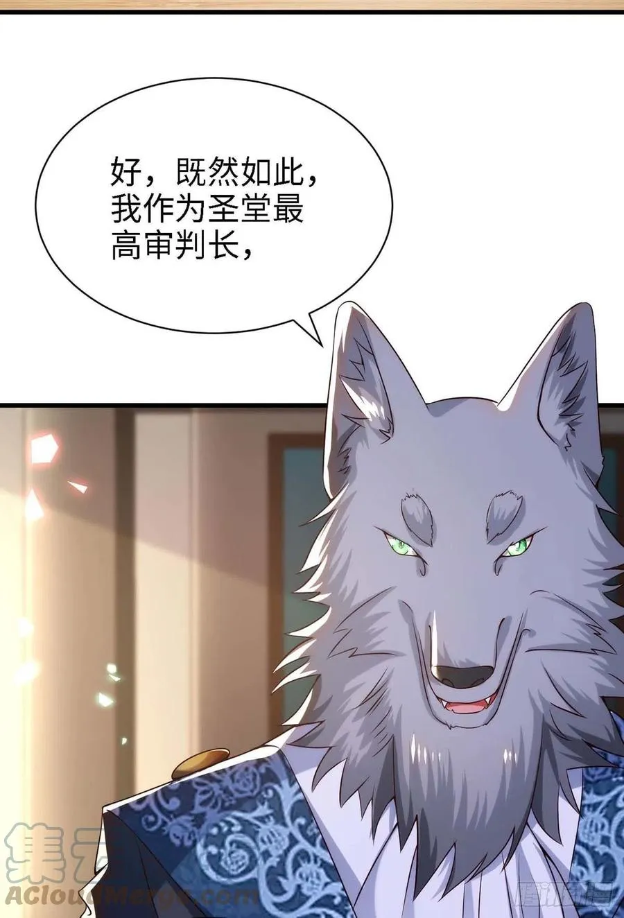 第83话 我是他的契约者 第3页
