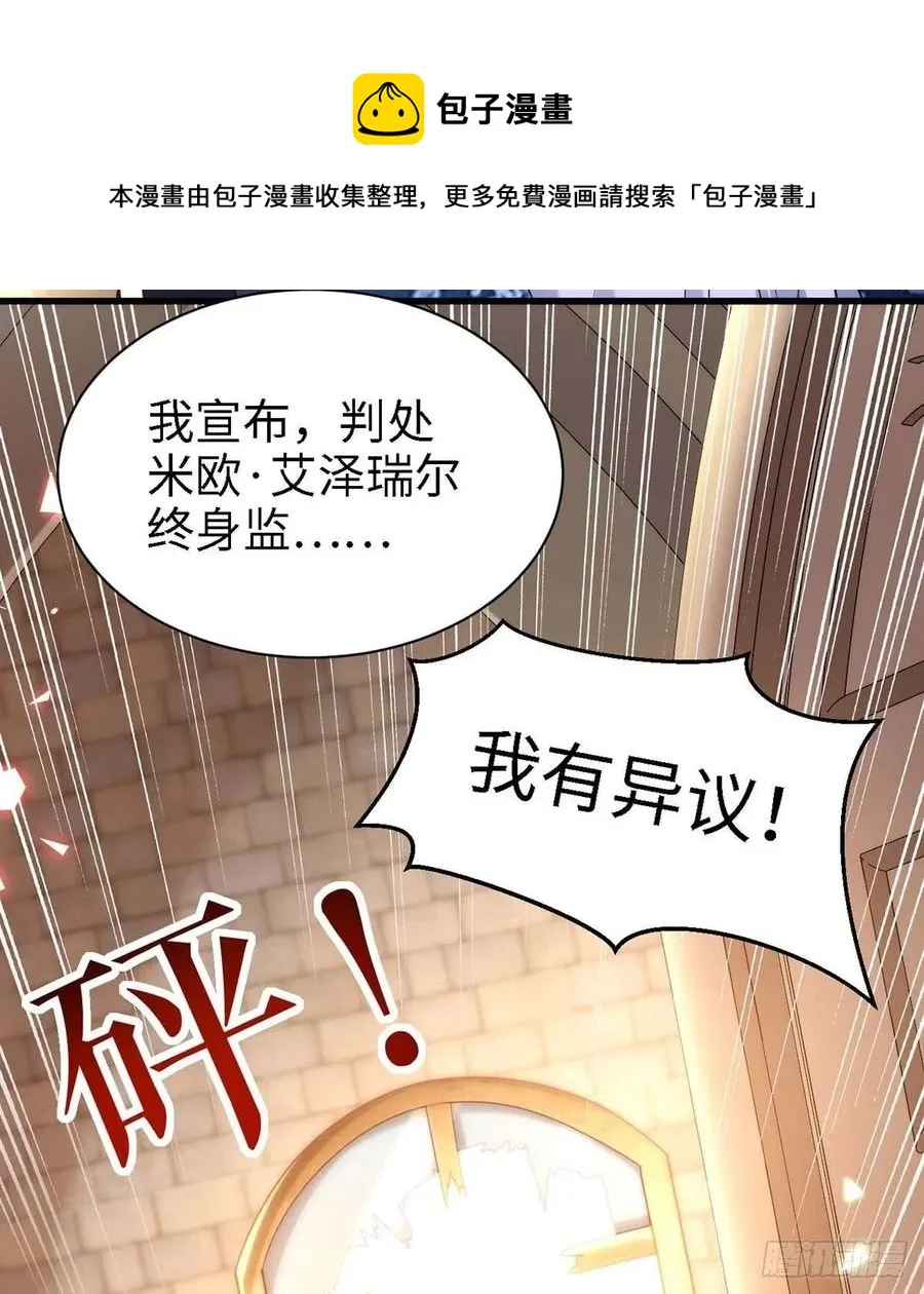 第83话 我是他的契约者 第4页