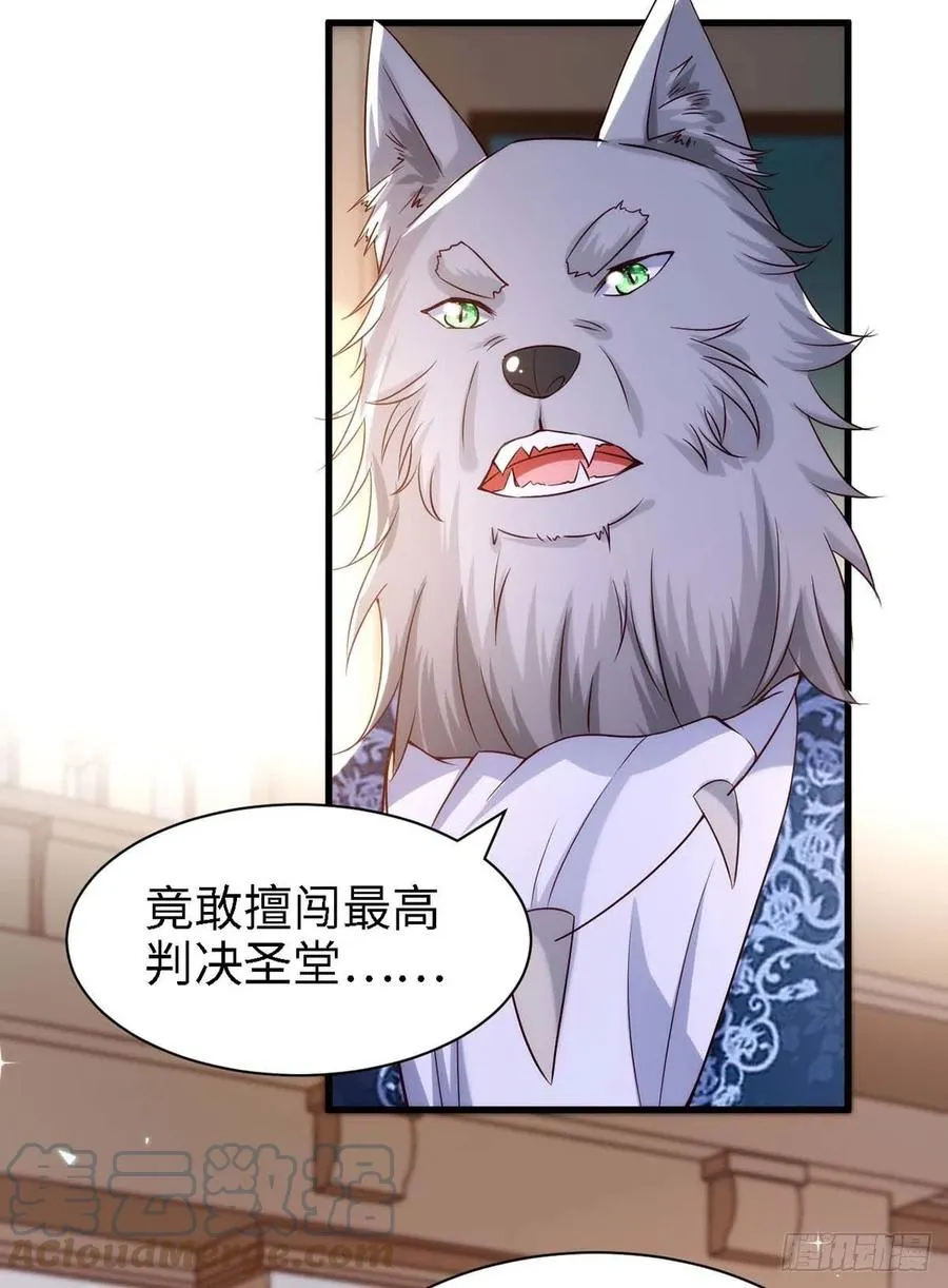 第83话 我是他的契约者 第9页
