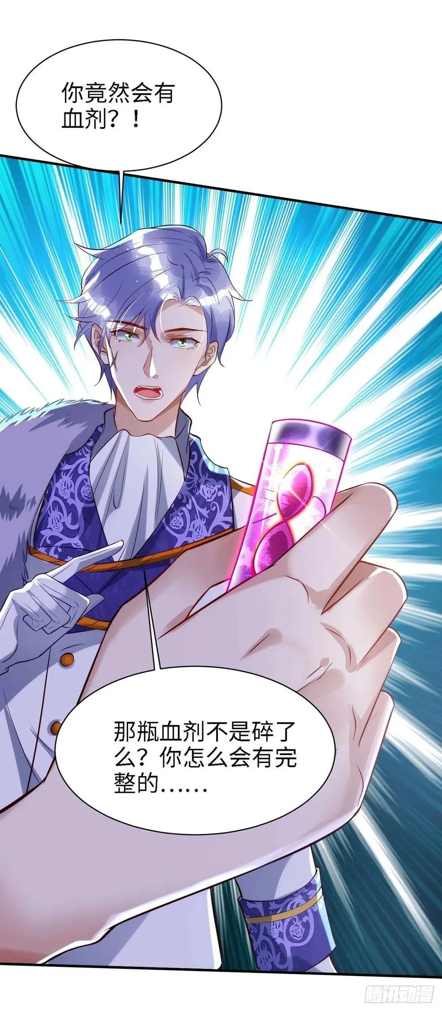 第83话 我是他的契约者 第18页
