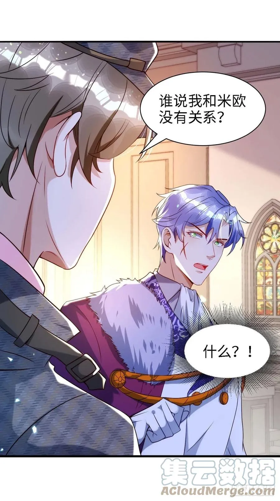 第83话 我是他的契约者 第29页