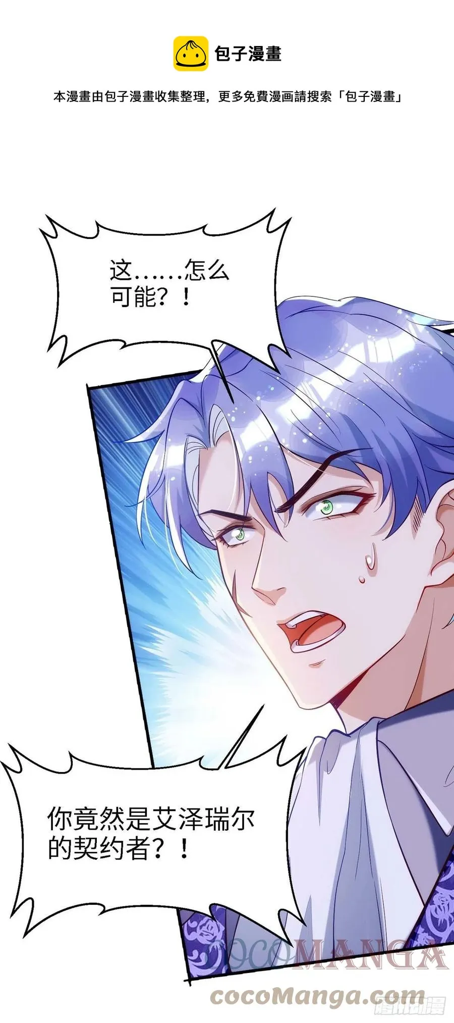 第84话 你心里果然是有我的 第1页