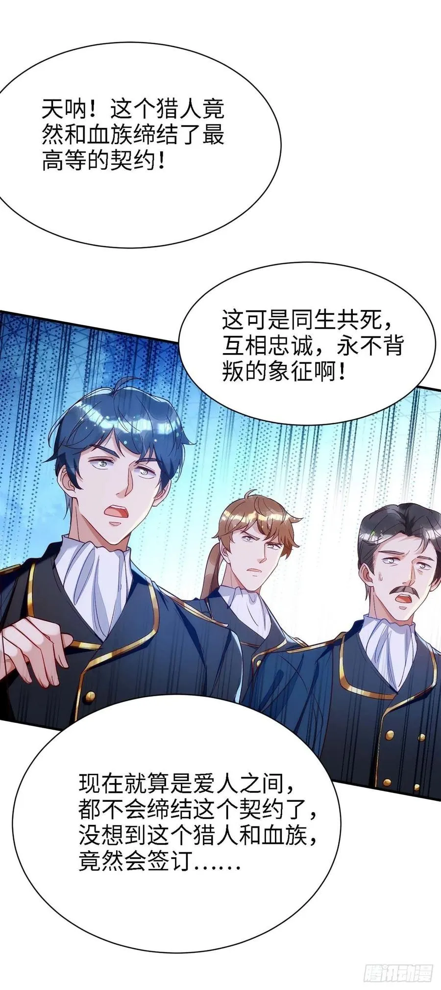 第84话 你心里果然是有我的 第2页