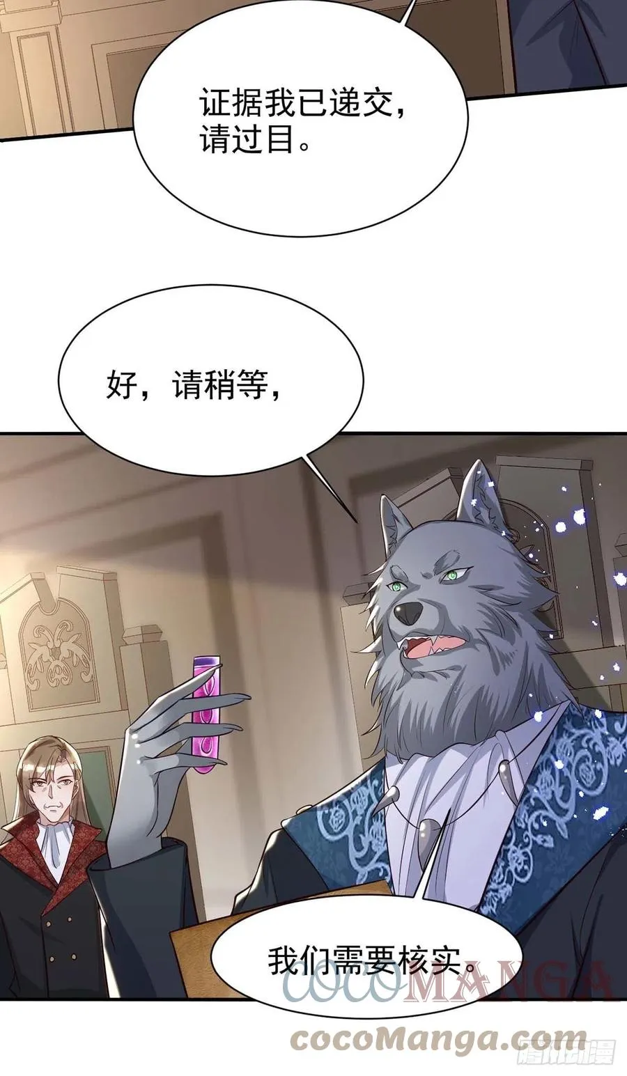 第84话 你心里果然是有我的 第19页