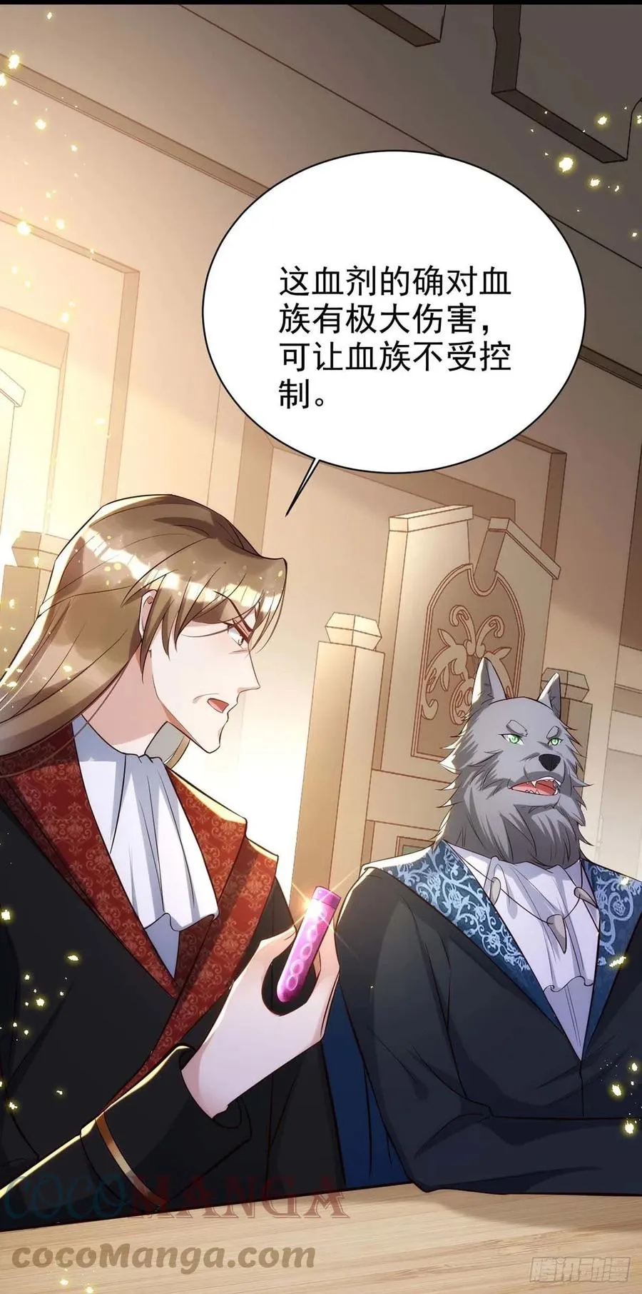 第84话 你心里果然是有我的 第23页
