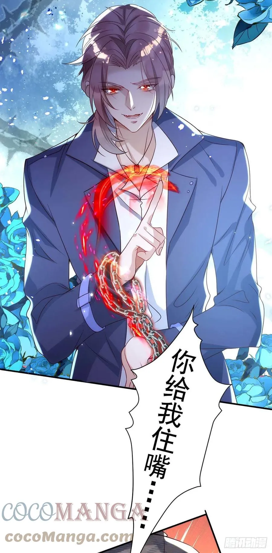 第85话 不如我以身相许 第13页