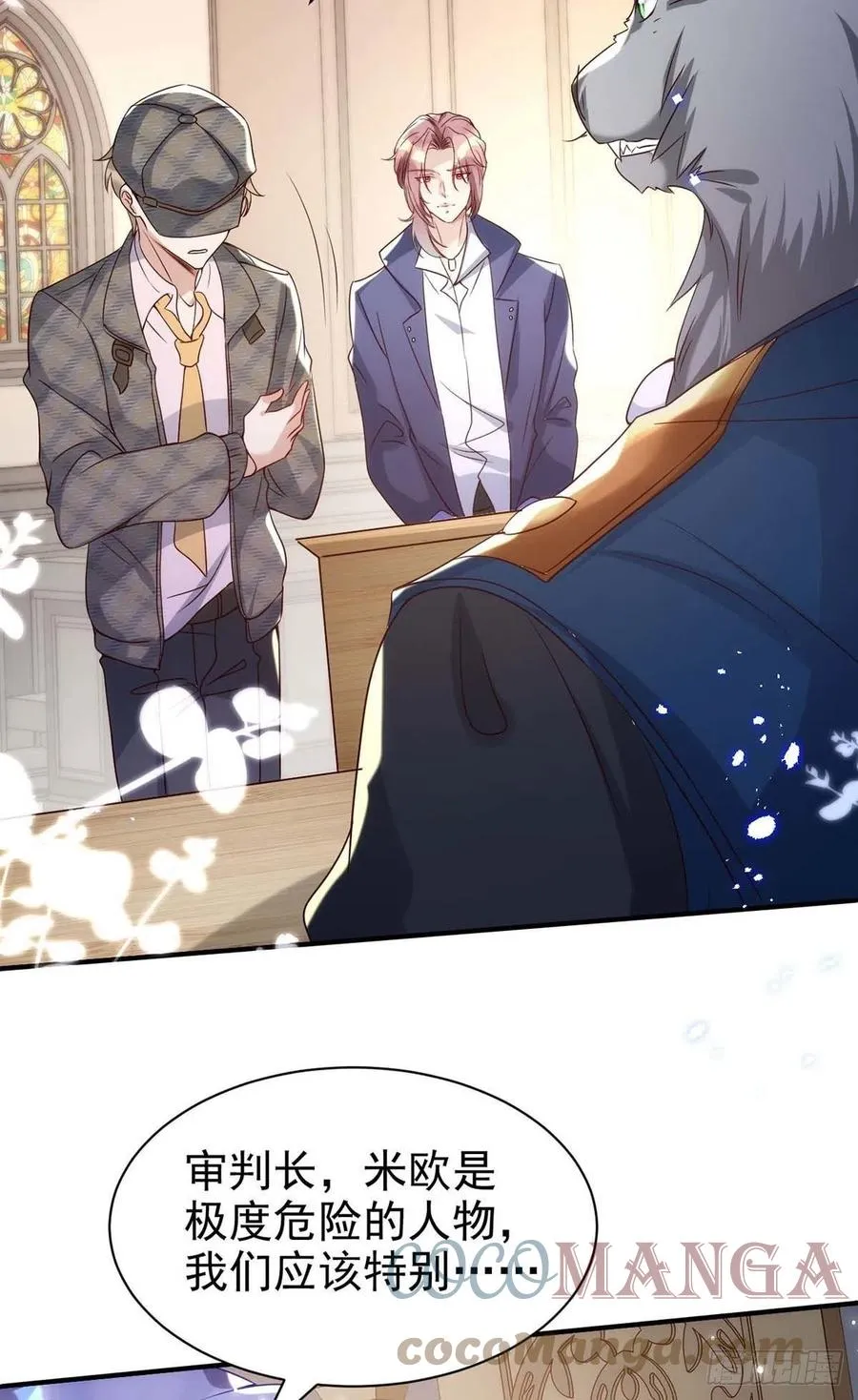 第85话 不如我以身相许 第15页