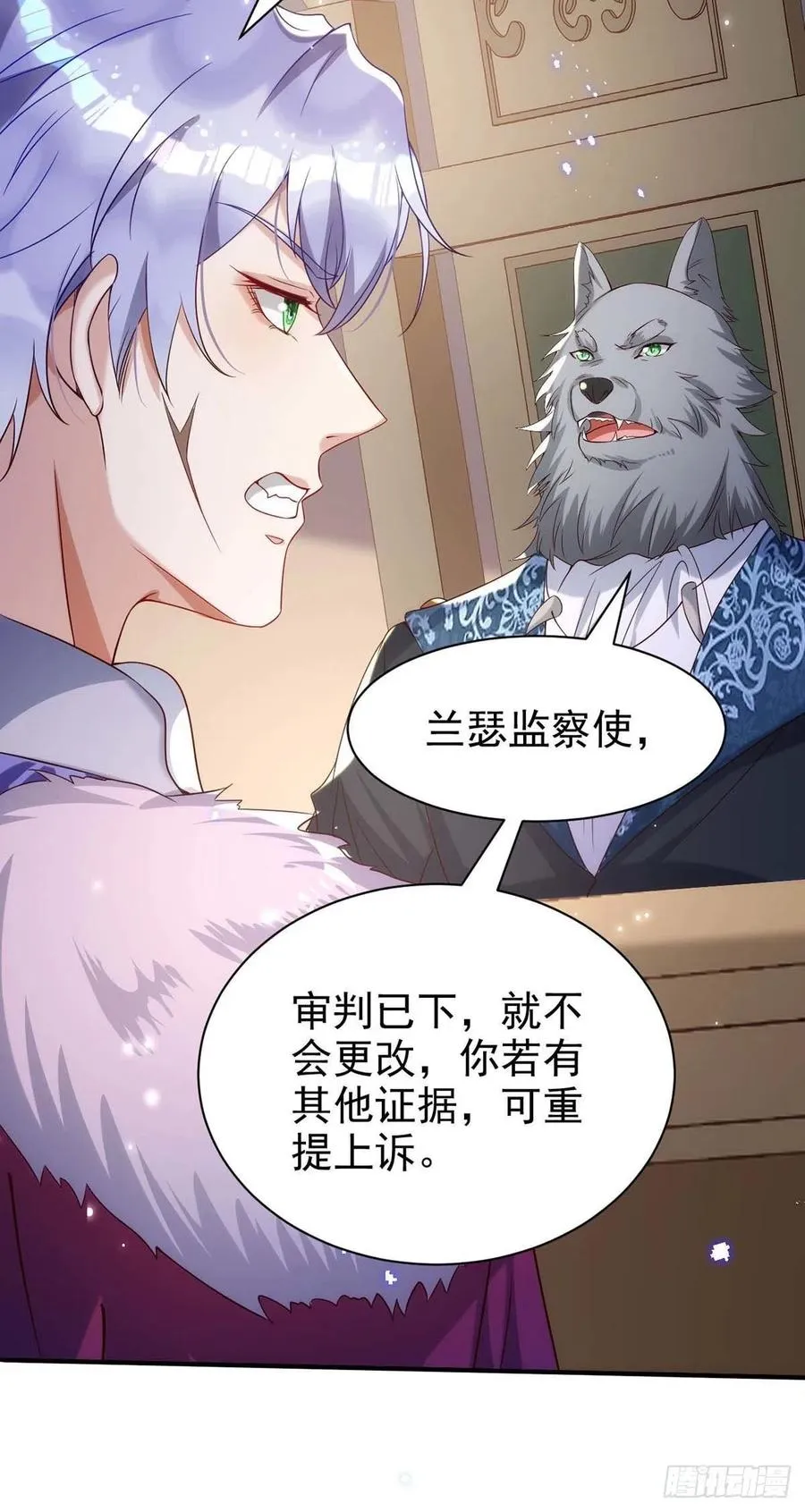 第85话 不如我以身相许 第16页