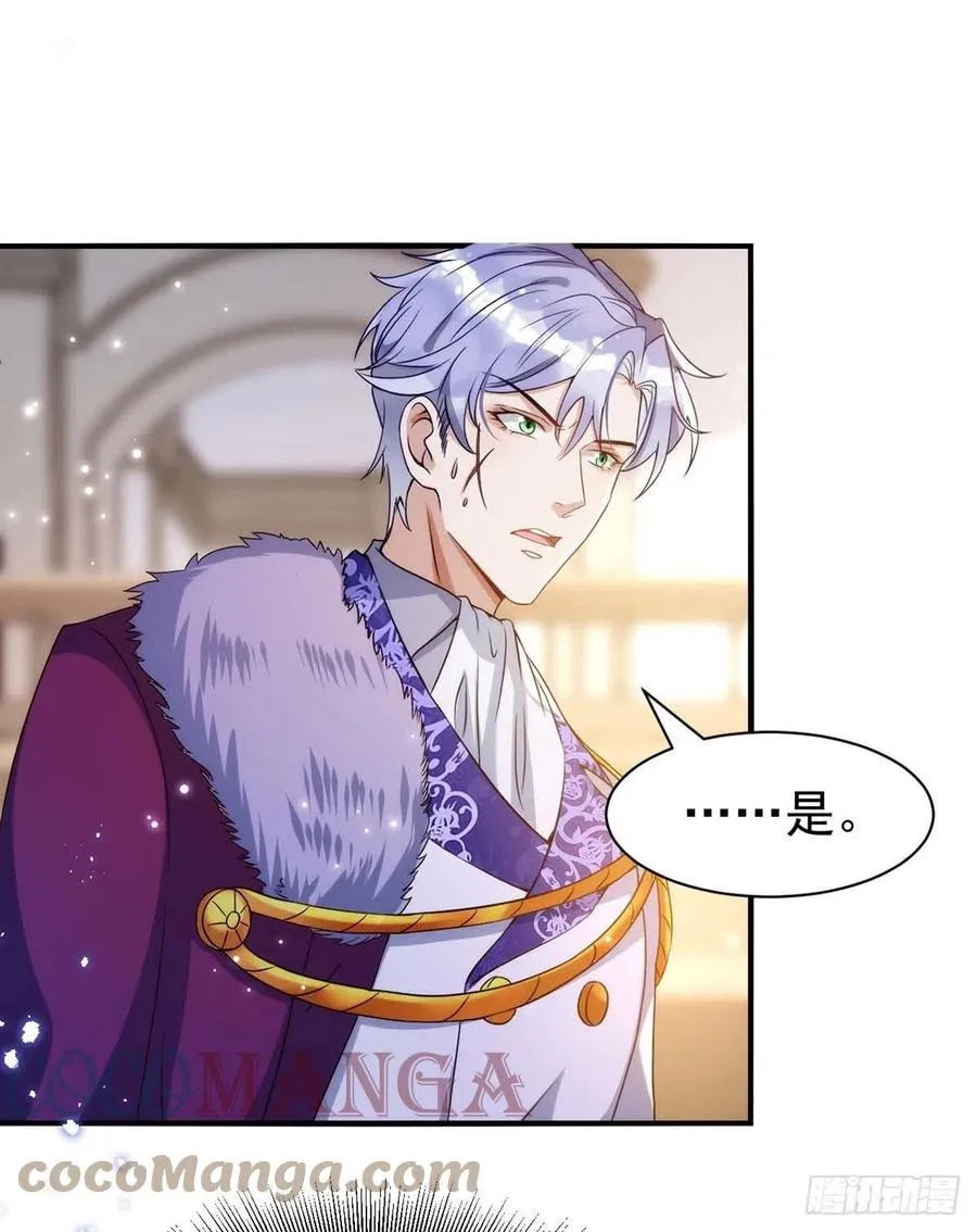 第85话 不如我以身相许 第17页