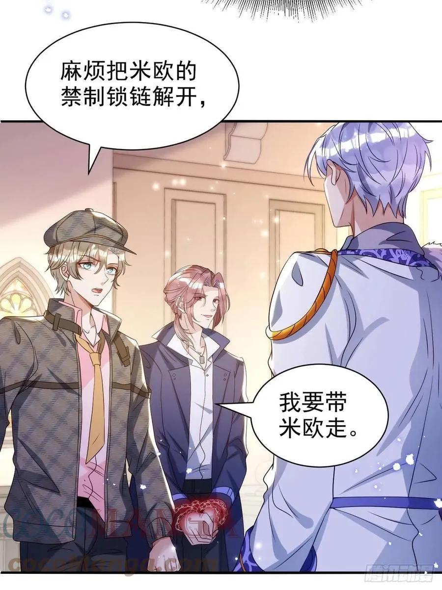 第85话 不如我以身相许 第19页