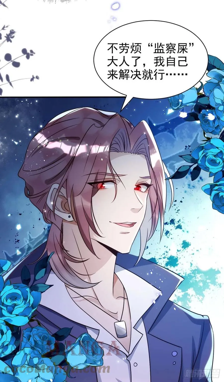 第85话 不如我以身相许 第21页