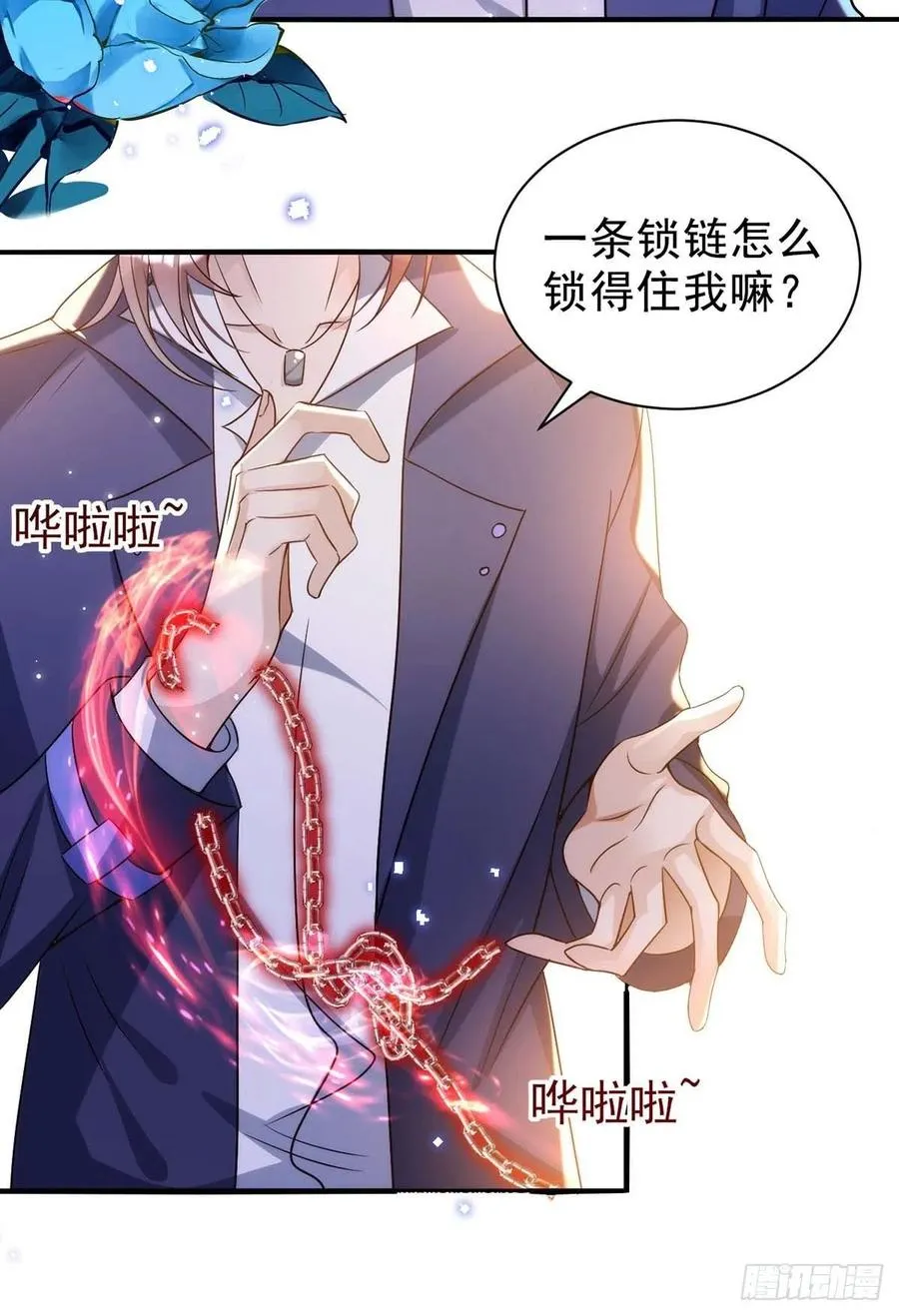 第85话 不如我以身相许 第22页