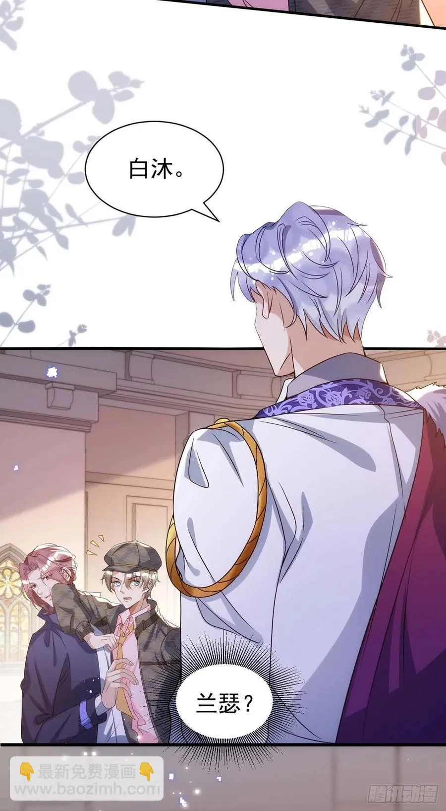 第85话 不如我以身相许 第26页