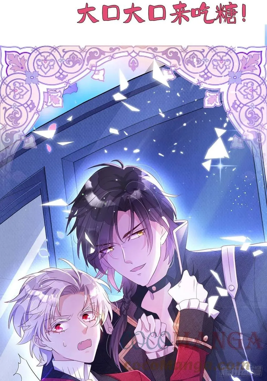 第85话 不如我以身相许 第31页