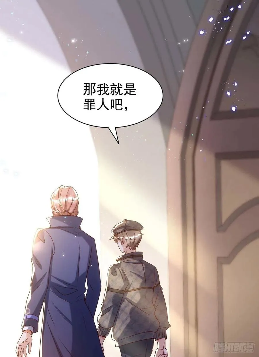 第86话 别想让我原谅你！ 第6页