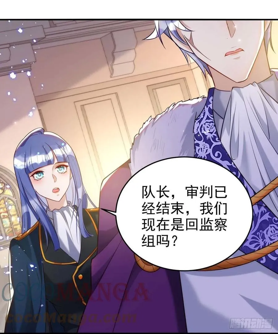 第86话 别想让我原谅你！ 第9页