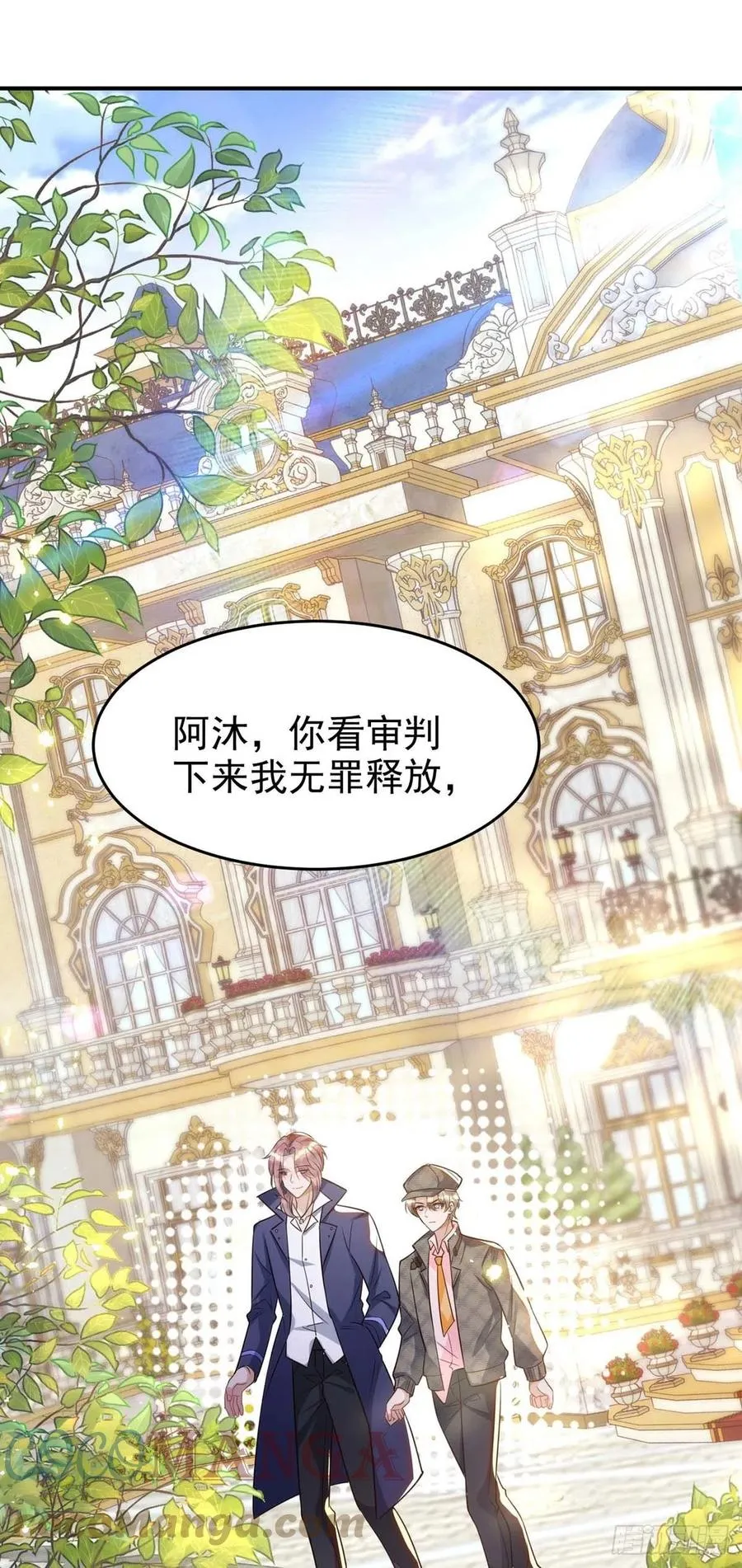 第86话 别想让我原谅你！ 第19页