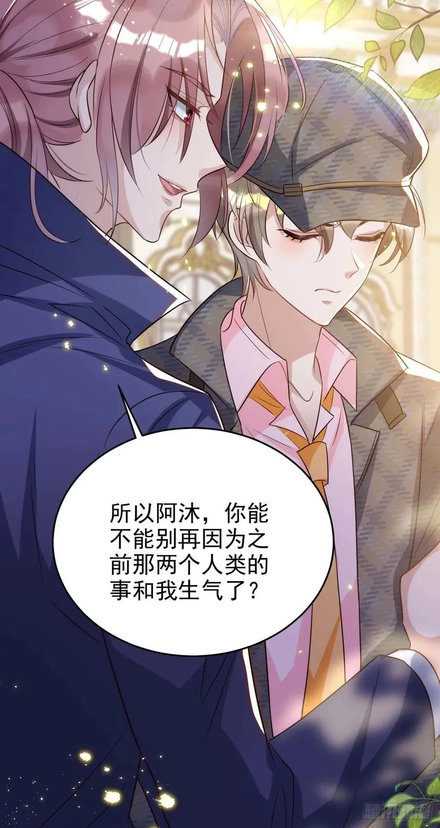 第86话 别想让我原谅你！ 第22页